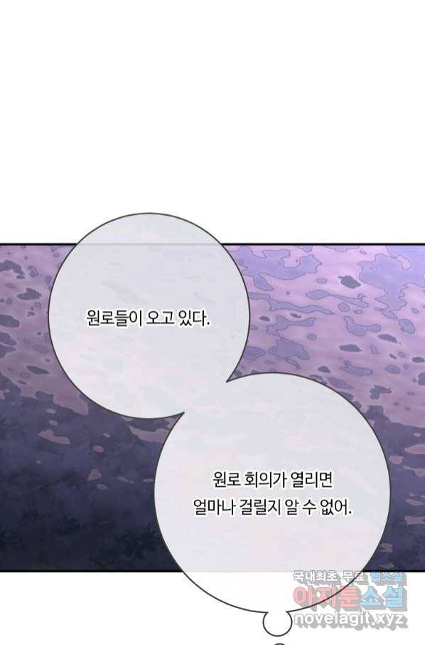 위대한 소원 134화 44