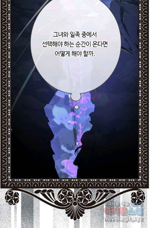 위대한 소원 134화 46