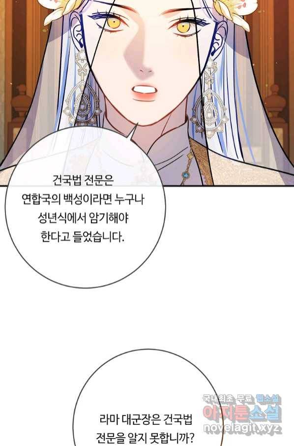 위대한 소원 134화 58