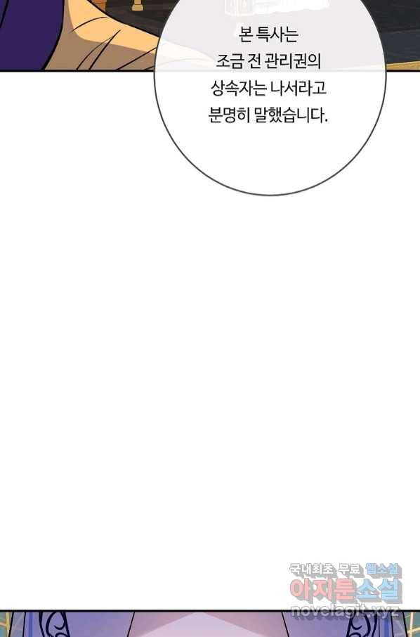 위대한 소원 134화 61