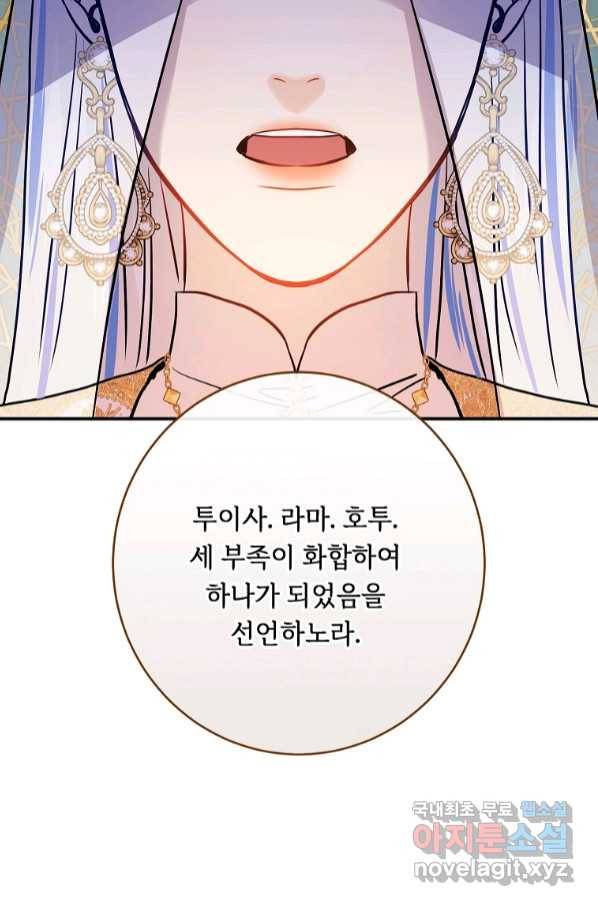 위대한 소원 134화 62