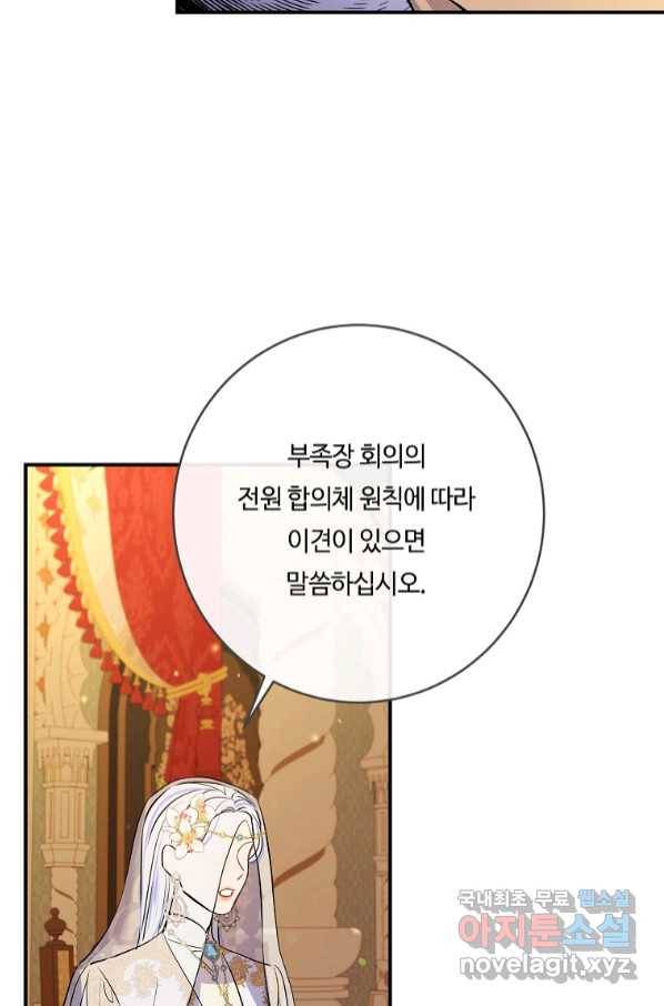 위대한 소원 134화 70