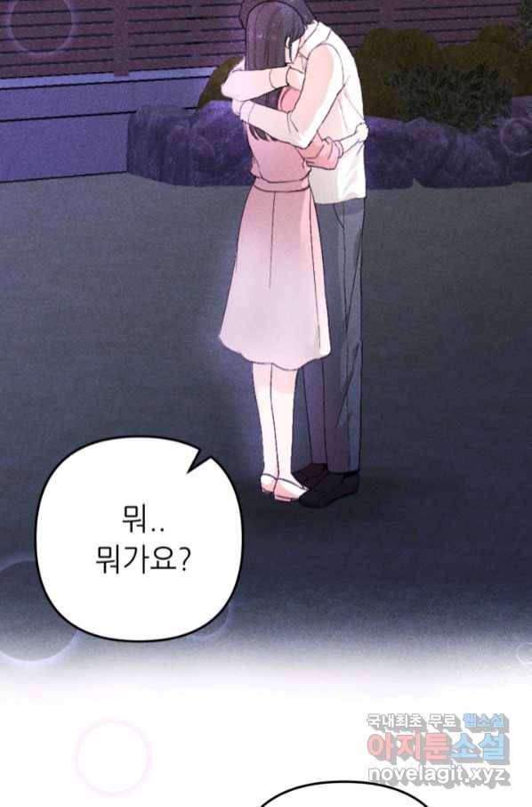 결혼이 조건입니다 24화 2