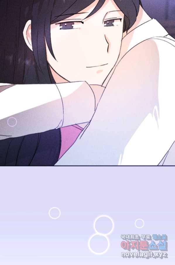 결혼이 조건입니다 24화 6
