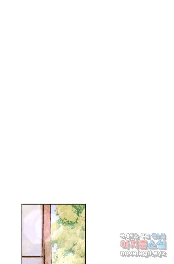 결혼이 조건입니다 24화 9