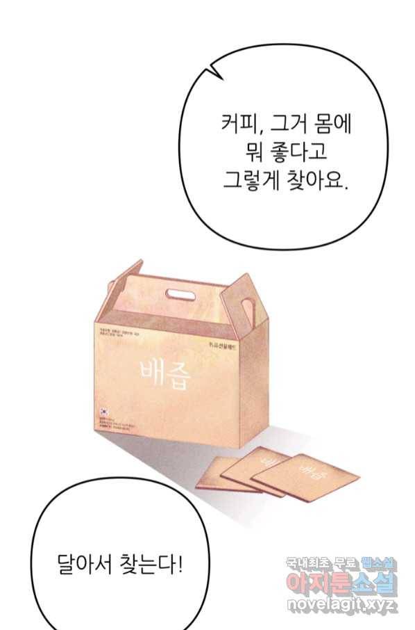 결혼이 조건입니다 24화 12