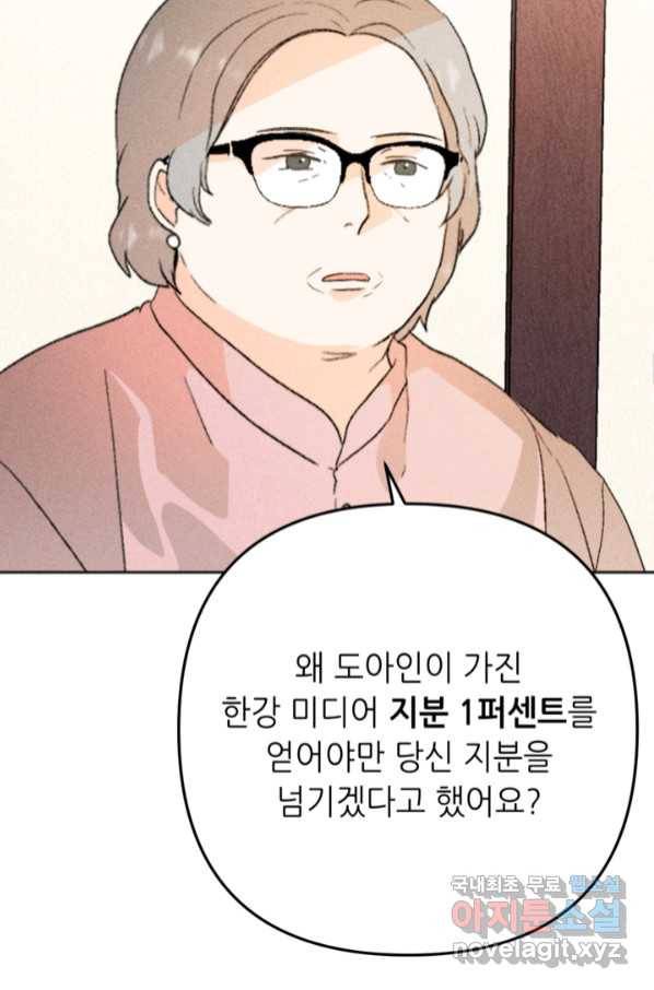 결혼이 조건입니다 24화 20