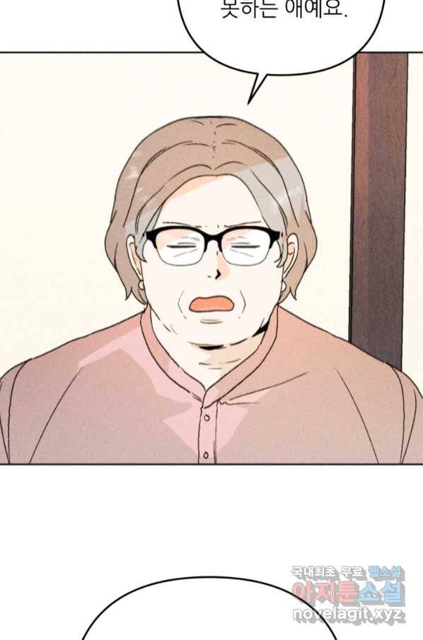 결혼이 조건입니다 24화 34