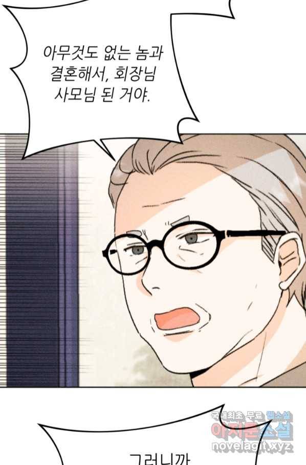 결혼이 조건입니다 24화 38