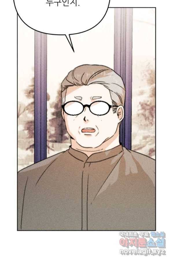 결혼이 조건입니다 24화 44
