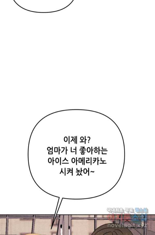 결혼이 조건입니다 24화 50