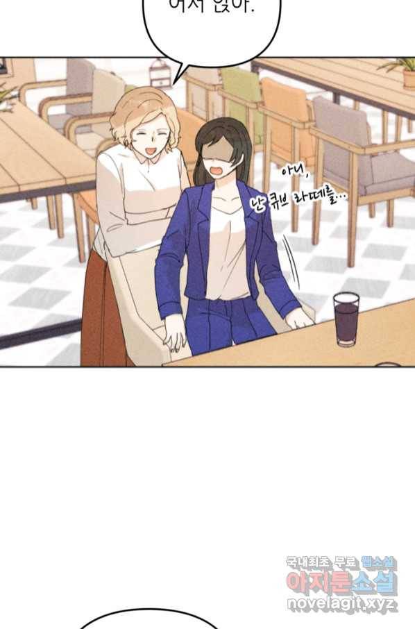 결혼이 조건입니다 24화 52