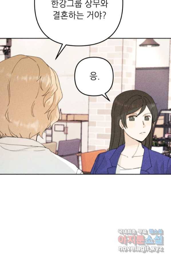결혼이 조건입니다 24화 56