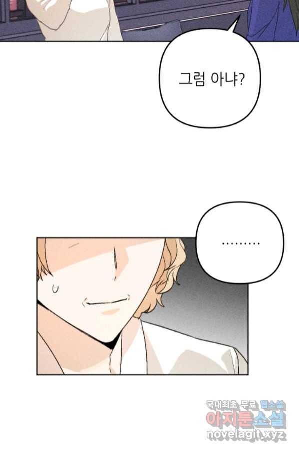 결혼이 조건입니다 24화 60