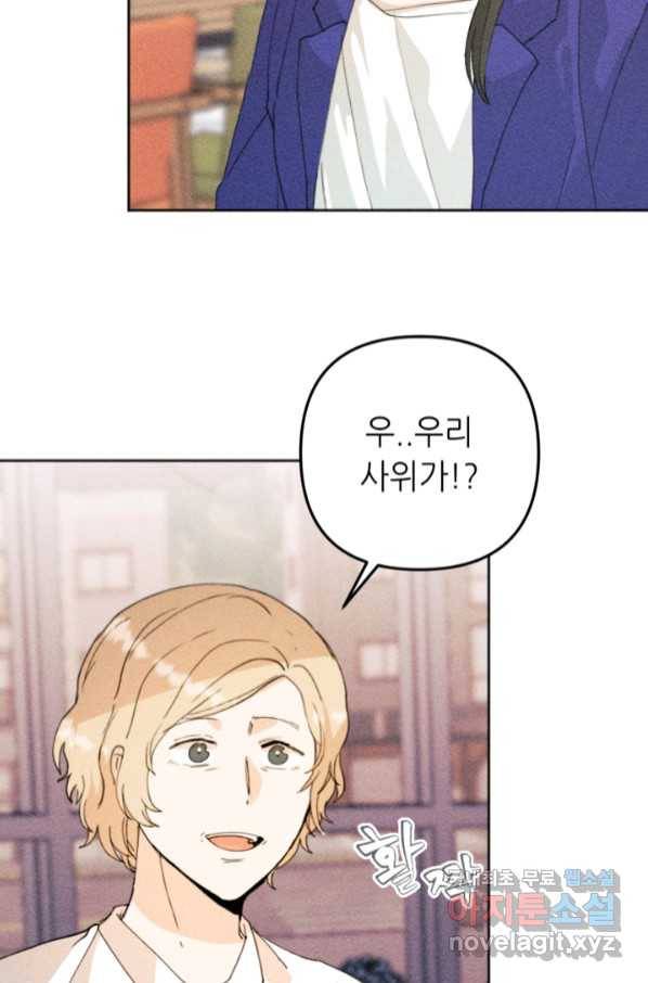 결혼이 조건입니다 24화 62