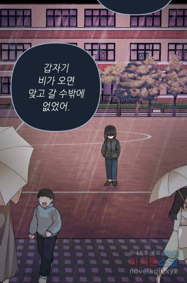 결혼이 조건입니다 24화 69