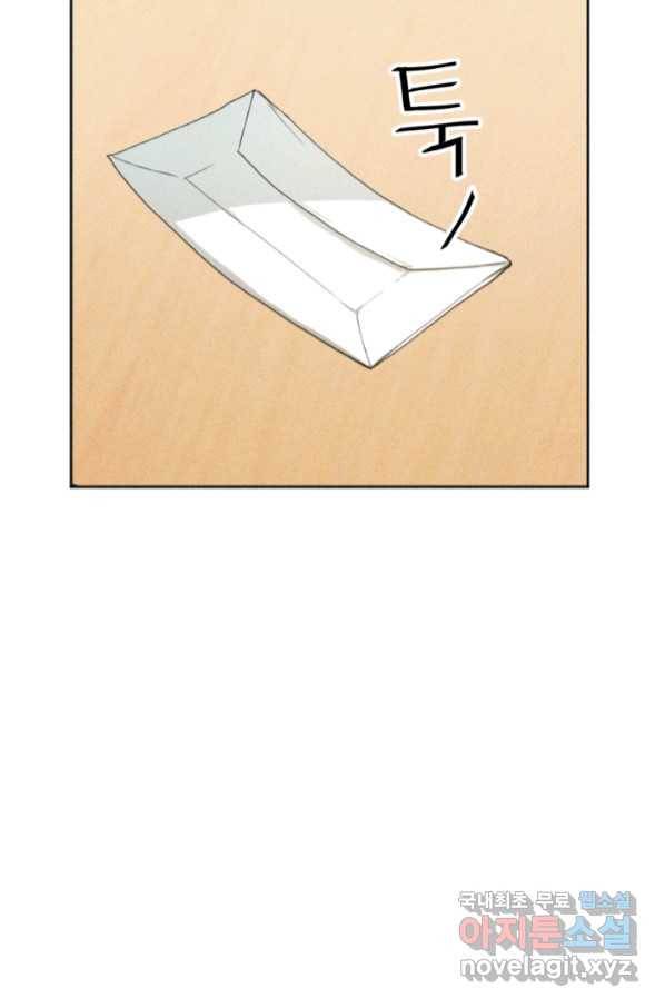 결혼이 조건입니다 24화 73