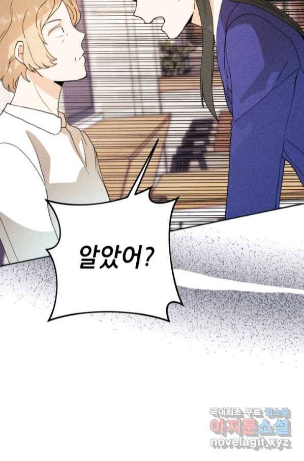 결혼이 조건입니다 24화 83