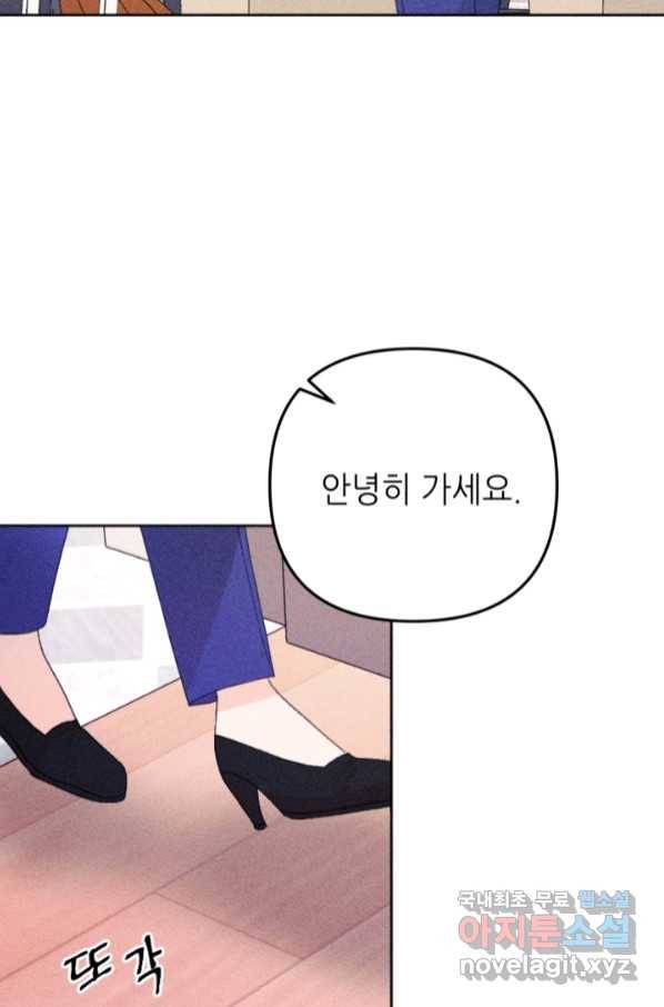 결혼이 조건입니다 24화 85