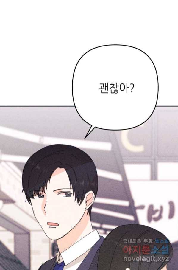 결혼이 조건입니다 24화 90