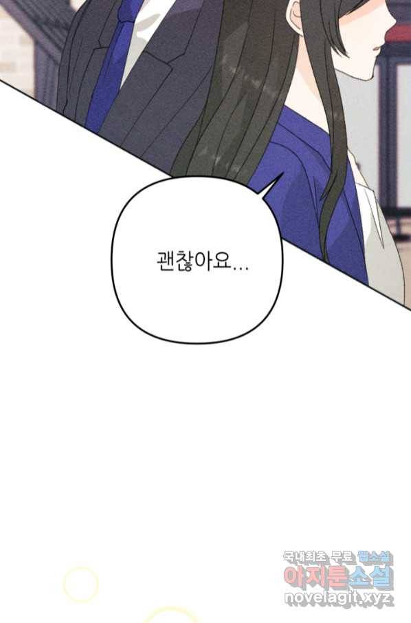 결혼이 조건입니다 24화 91