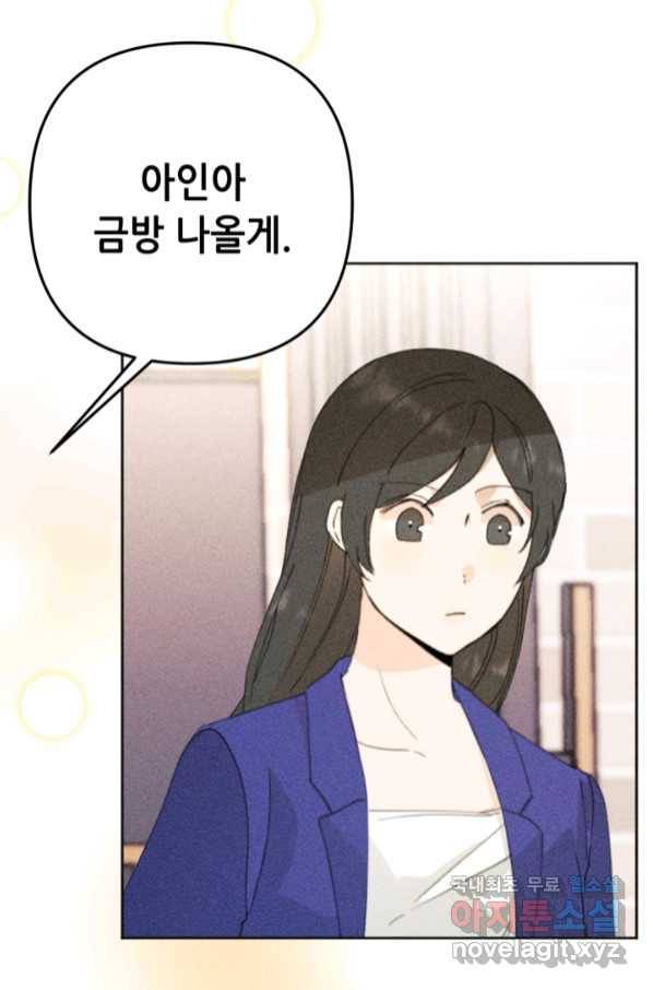 결혼이 조건입니다 24화 92
