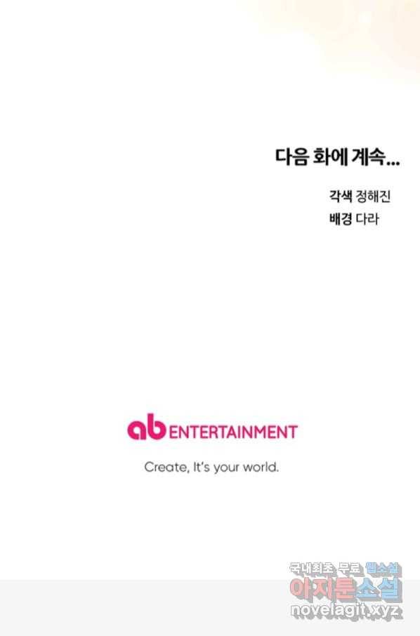 결혼이 조건입니다 24화 96