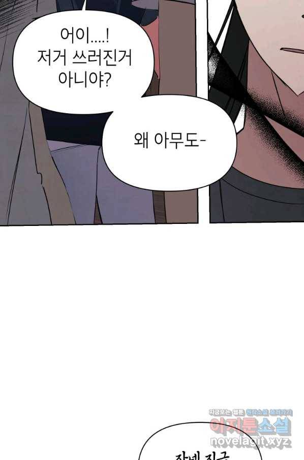 귀의 하나이다 35화 4