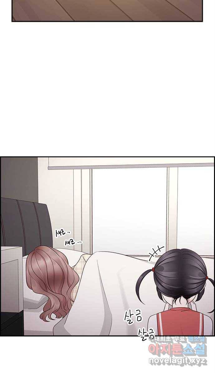 구남친이 내게 반했다 에필로그 1화 3