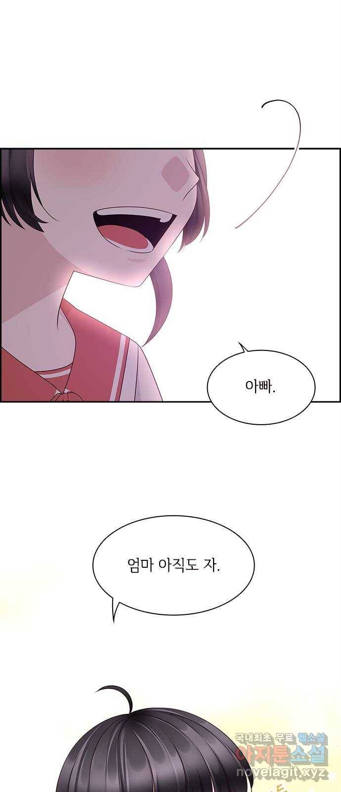 구남친이 내게 반했다 에필로그 1화 4
