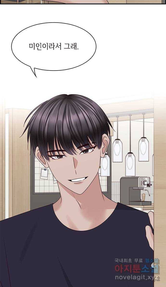 구남친이 내게 반했다 에필로그 1화 6