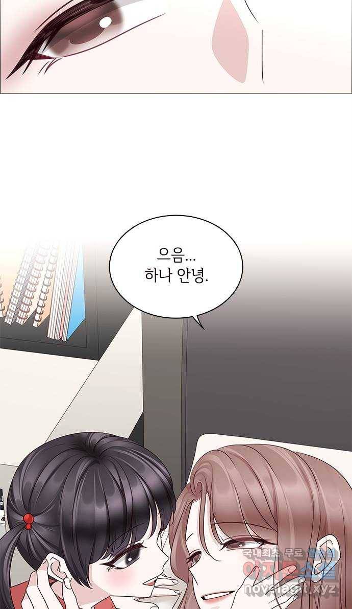 구남친이 내게 반했다 에필로그 1화 9