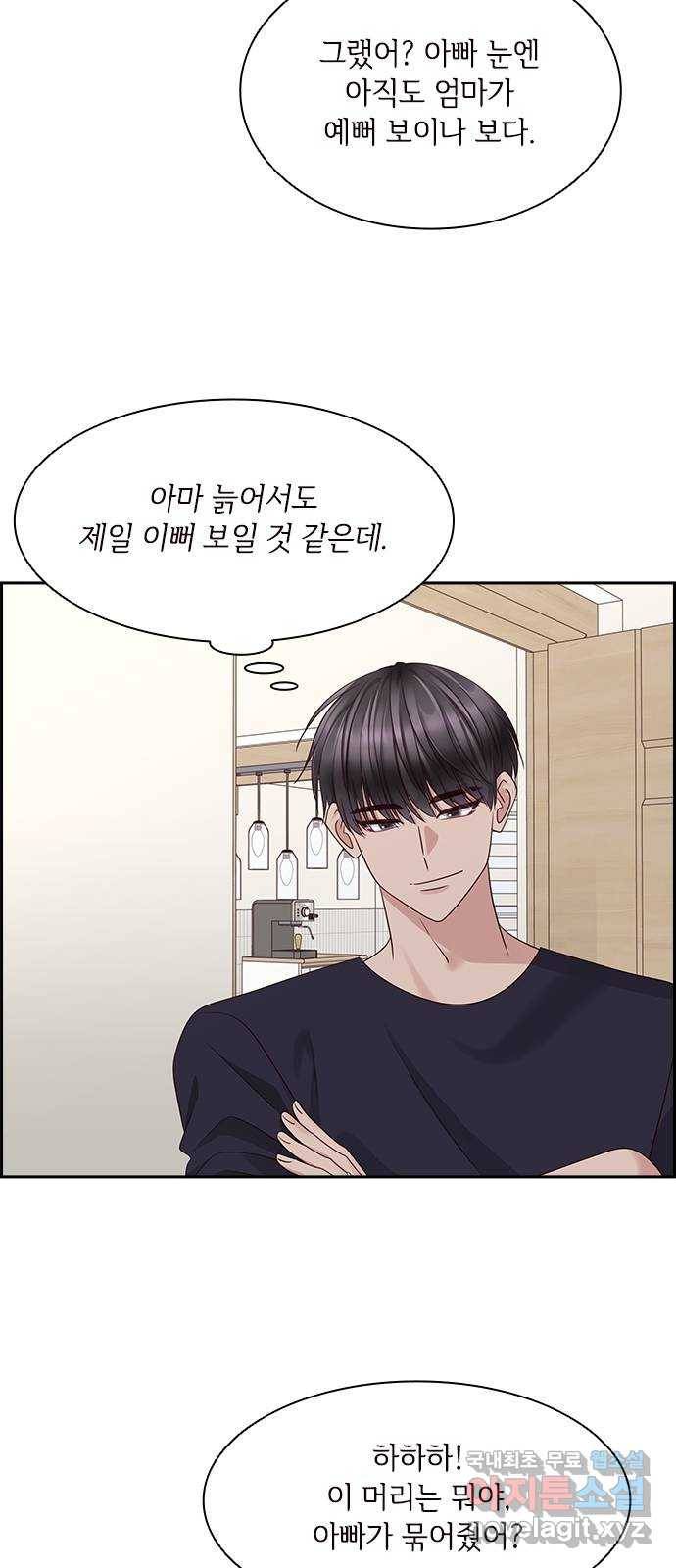 구남친이 내게 반했다 에필로그 1화 11
