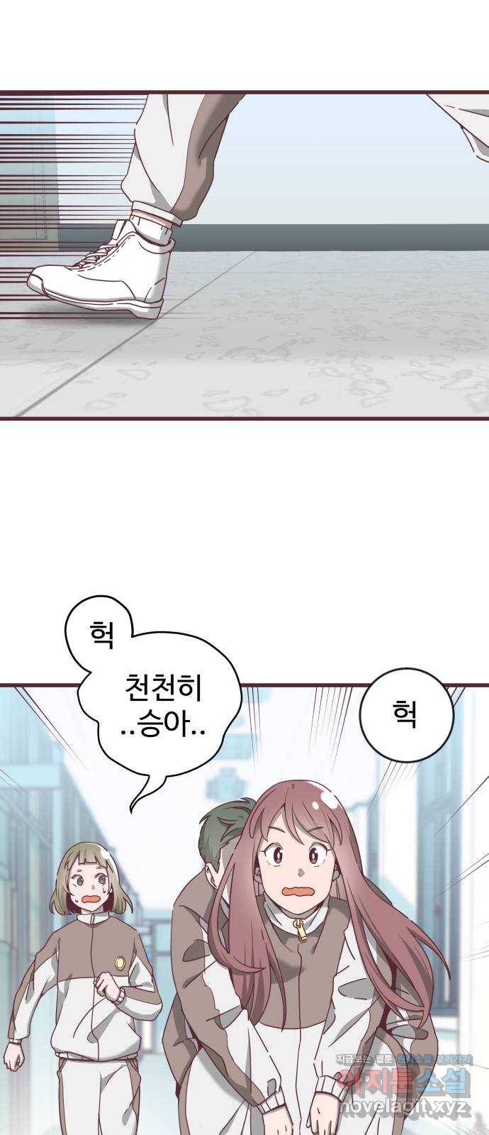 너에게 입덕중 5화 1