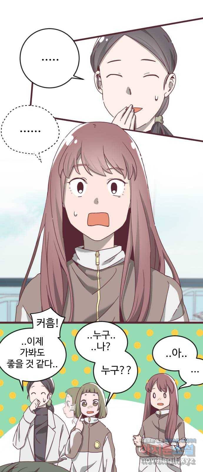너에게 입덕중 5화 6