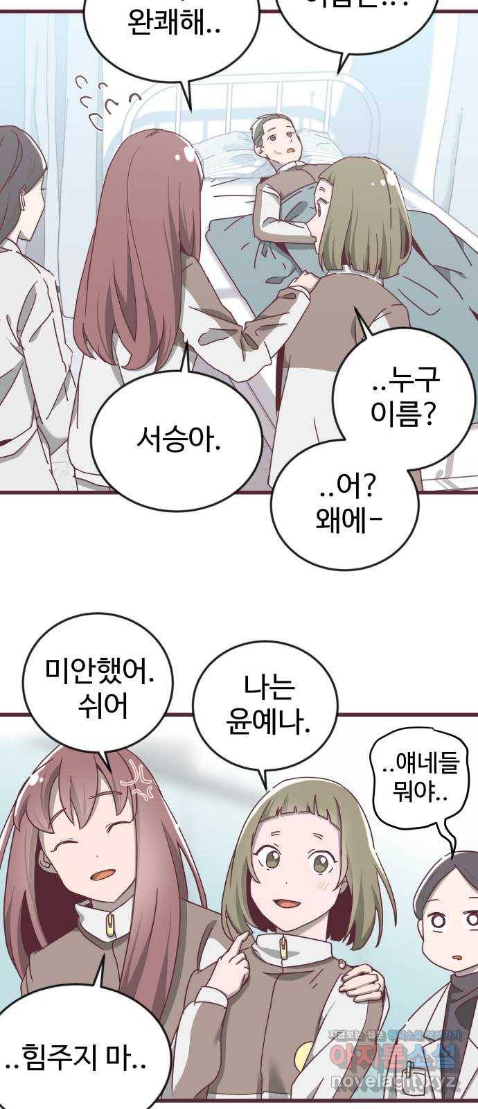 너에게 입덕중 5화 8