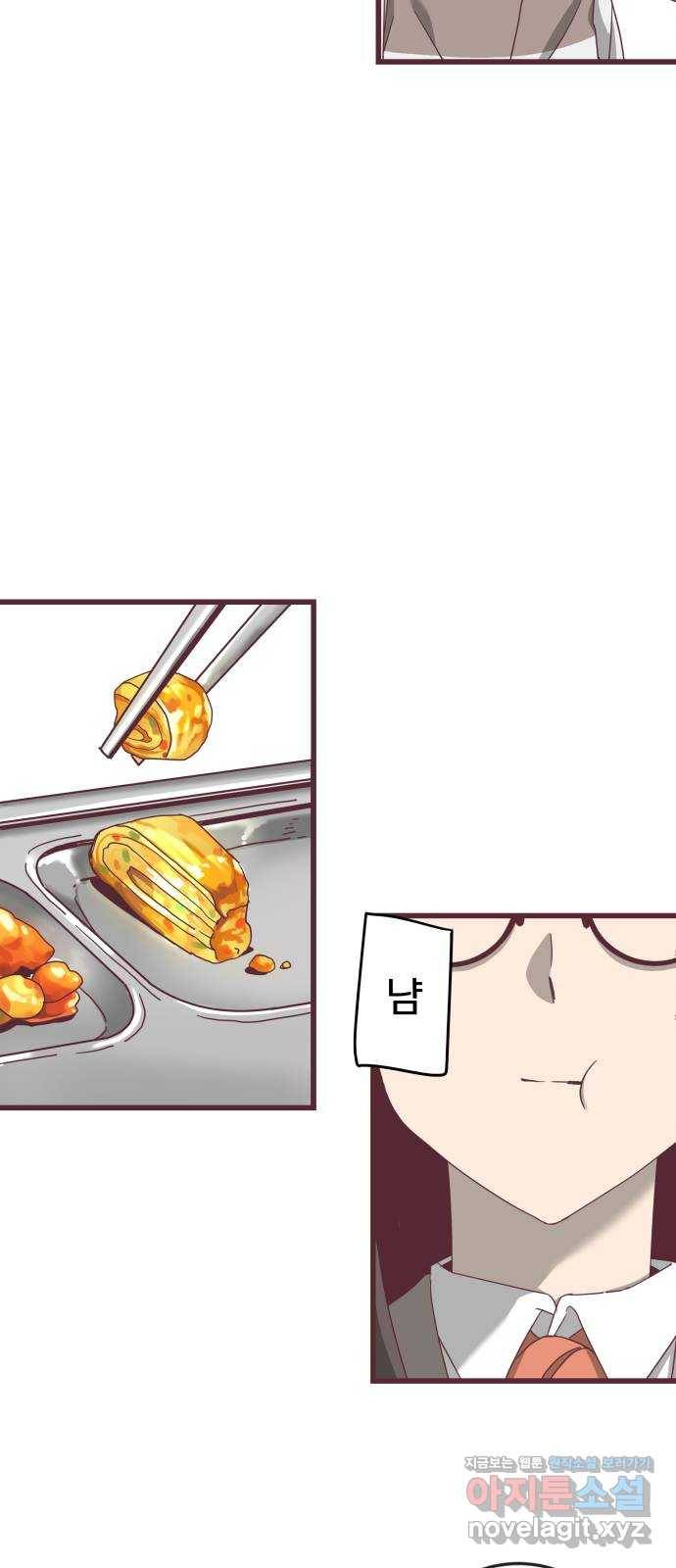 너에게 입덕중 5화 16