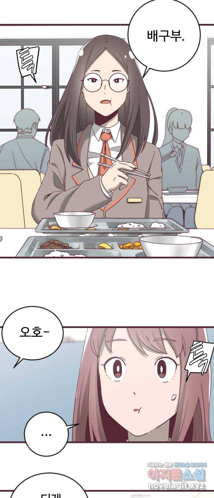 너에게 입덕중 5화 17