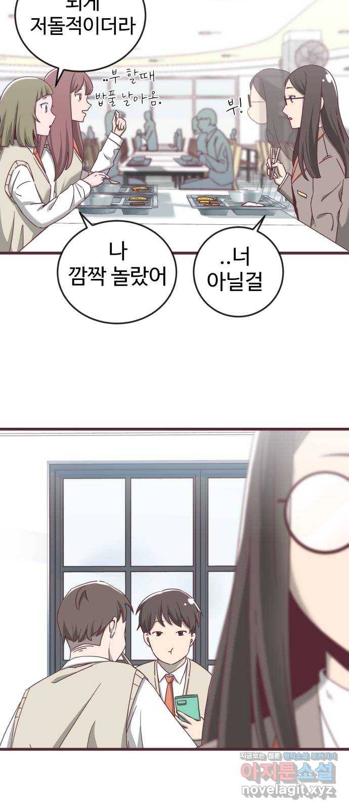 너에게 입덕중 5화 18