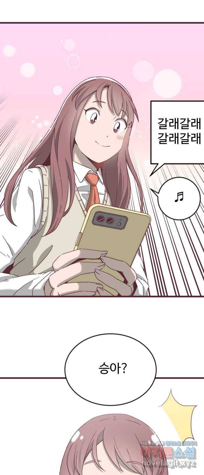 너에게 입덕중 5화 22