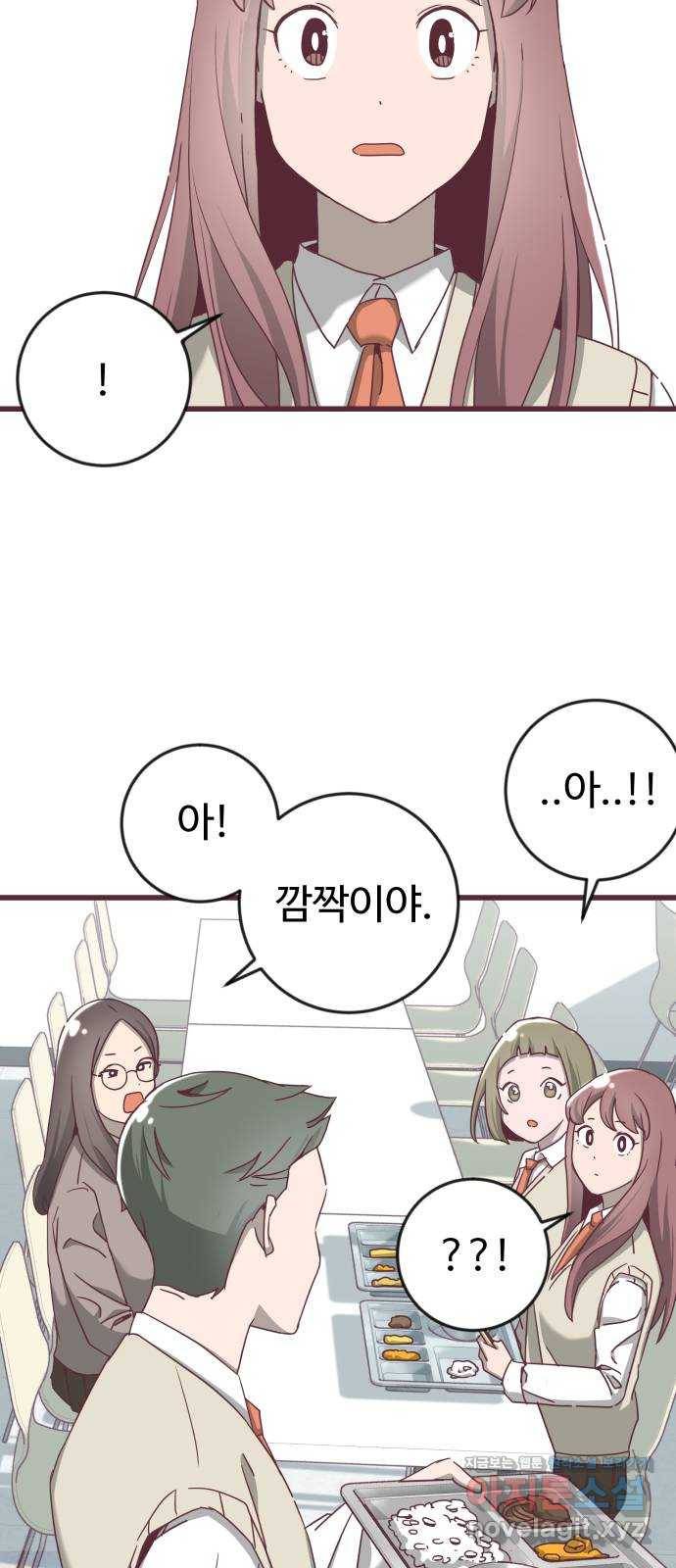 너에게 입덕중 5화 23