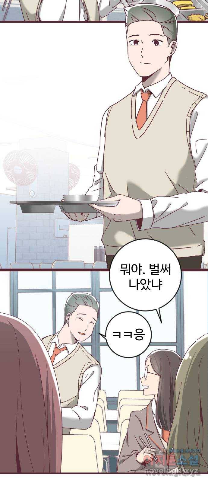 너에게 입덕중 5화 24