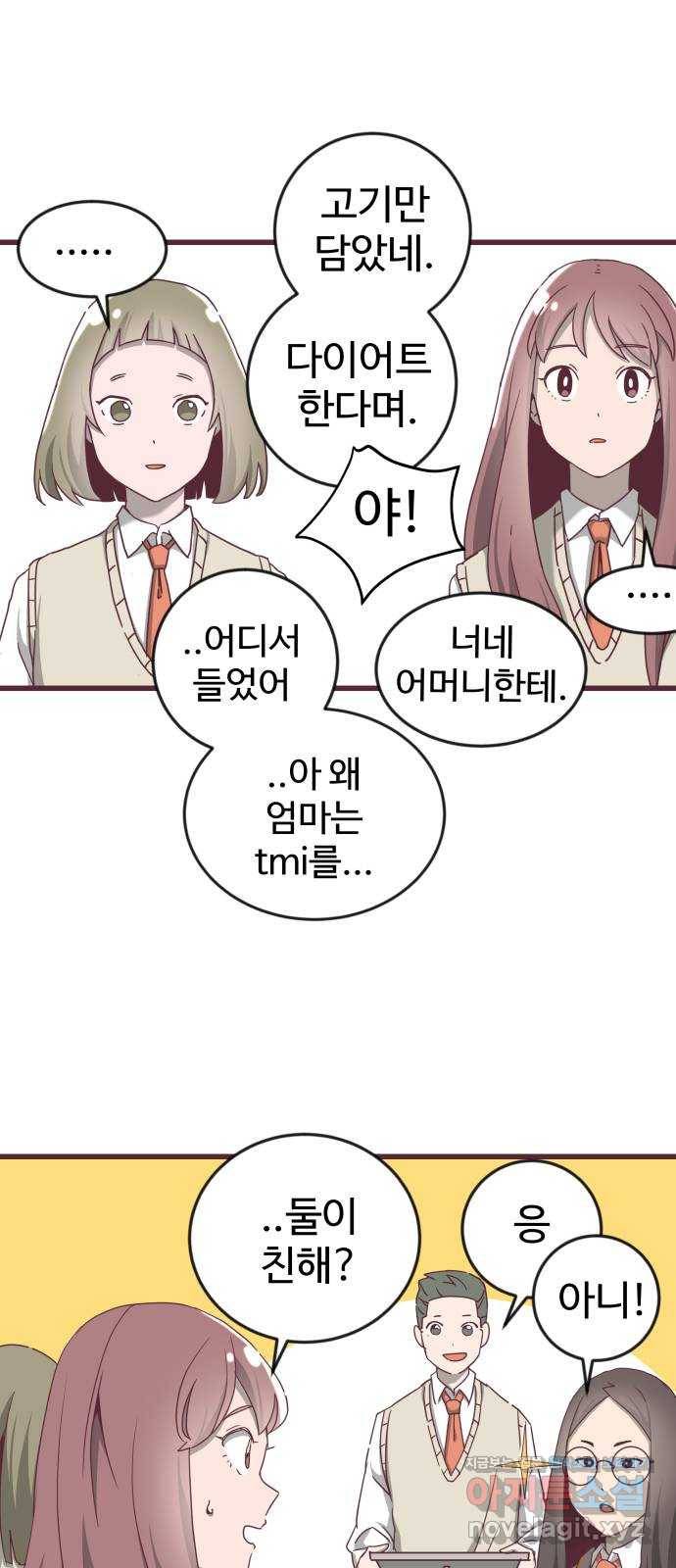 너에게 입덕중 5화 25