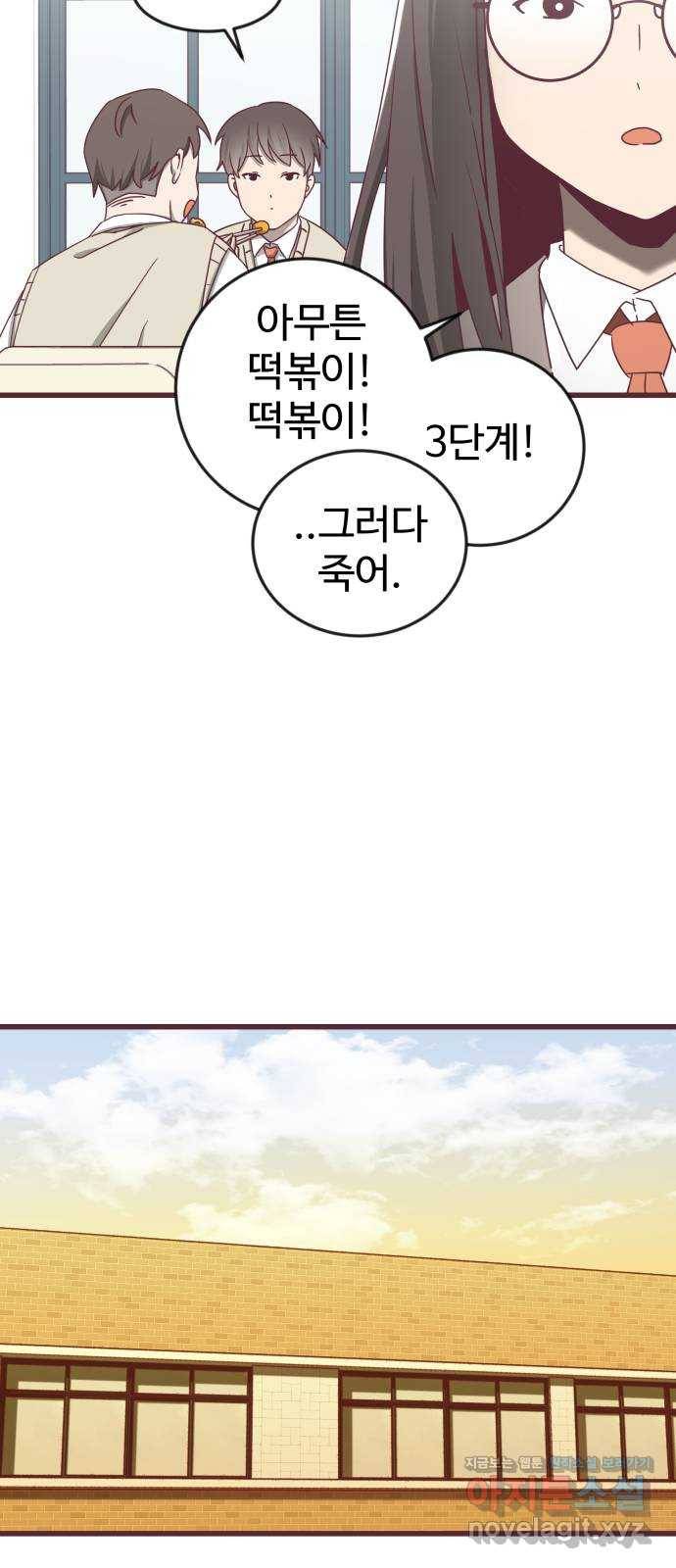 너에게 입덕중 5화 31