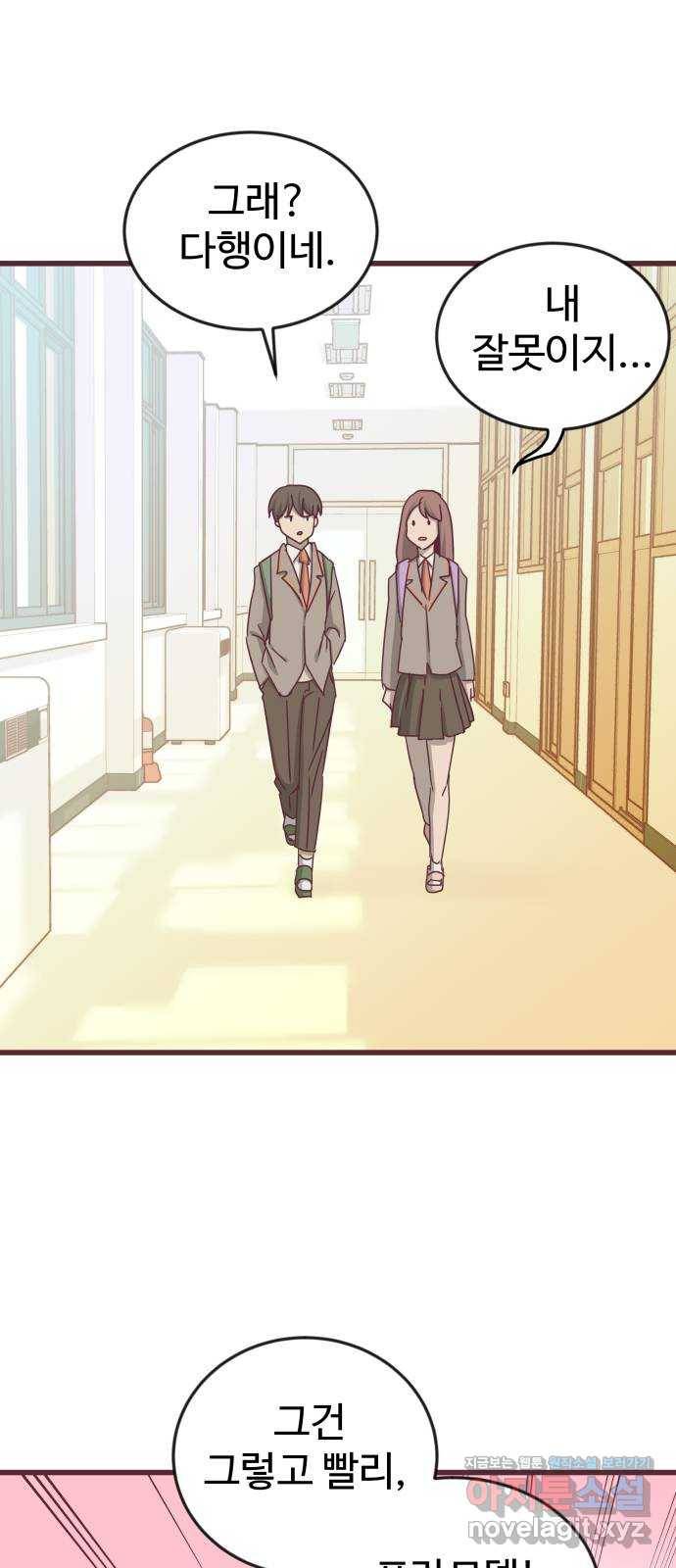 너에게 입덕중 5화 32