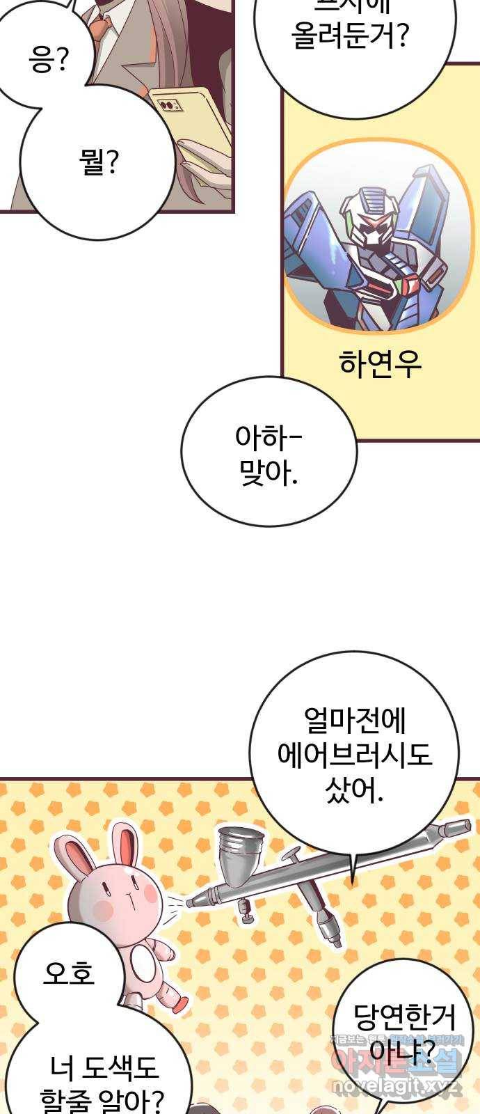 너에게 입덕중 5화 34