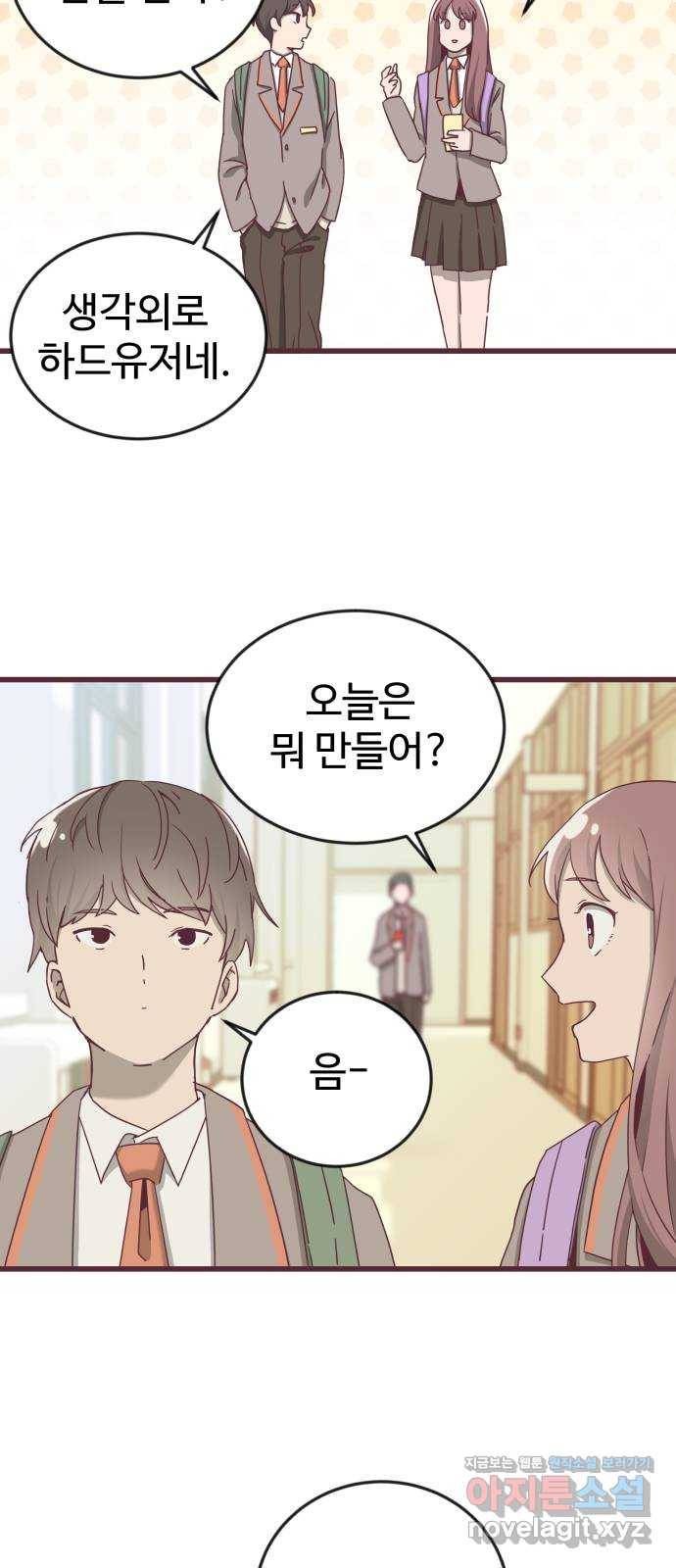 너에게 입덕중 5화 35