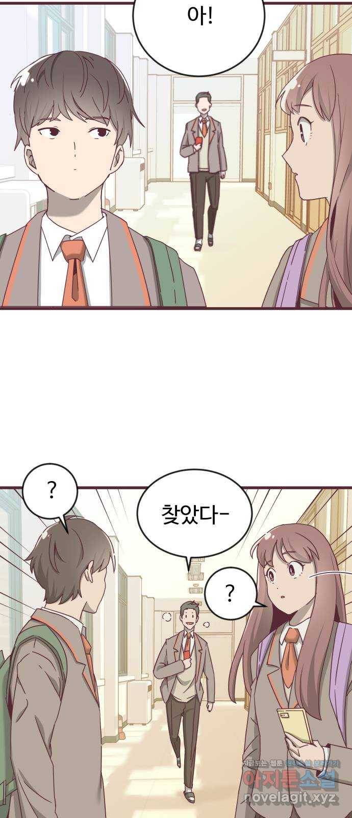 너에게 입덕중 5화 36