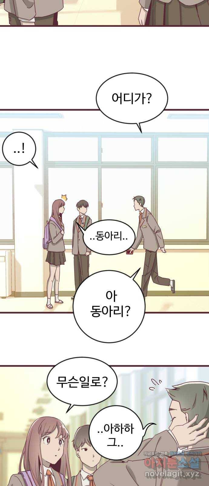 너에게 입덕중 5화 37