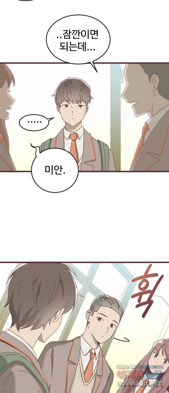 너에게 입덕중 5화 40